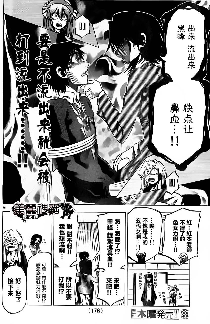 I am…第57话图