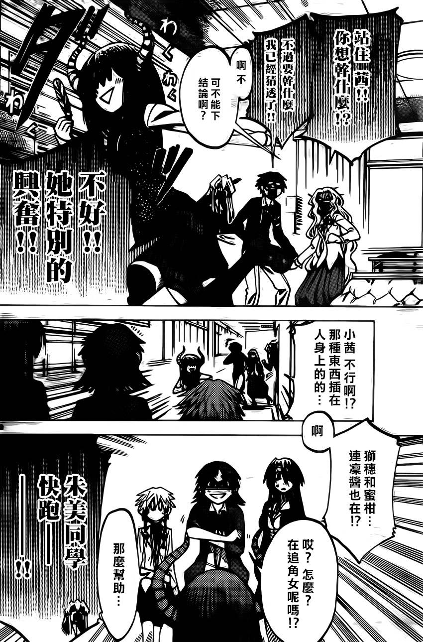 I am…第62话图
