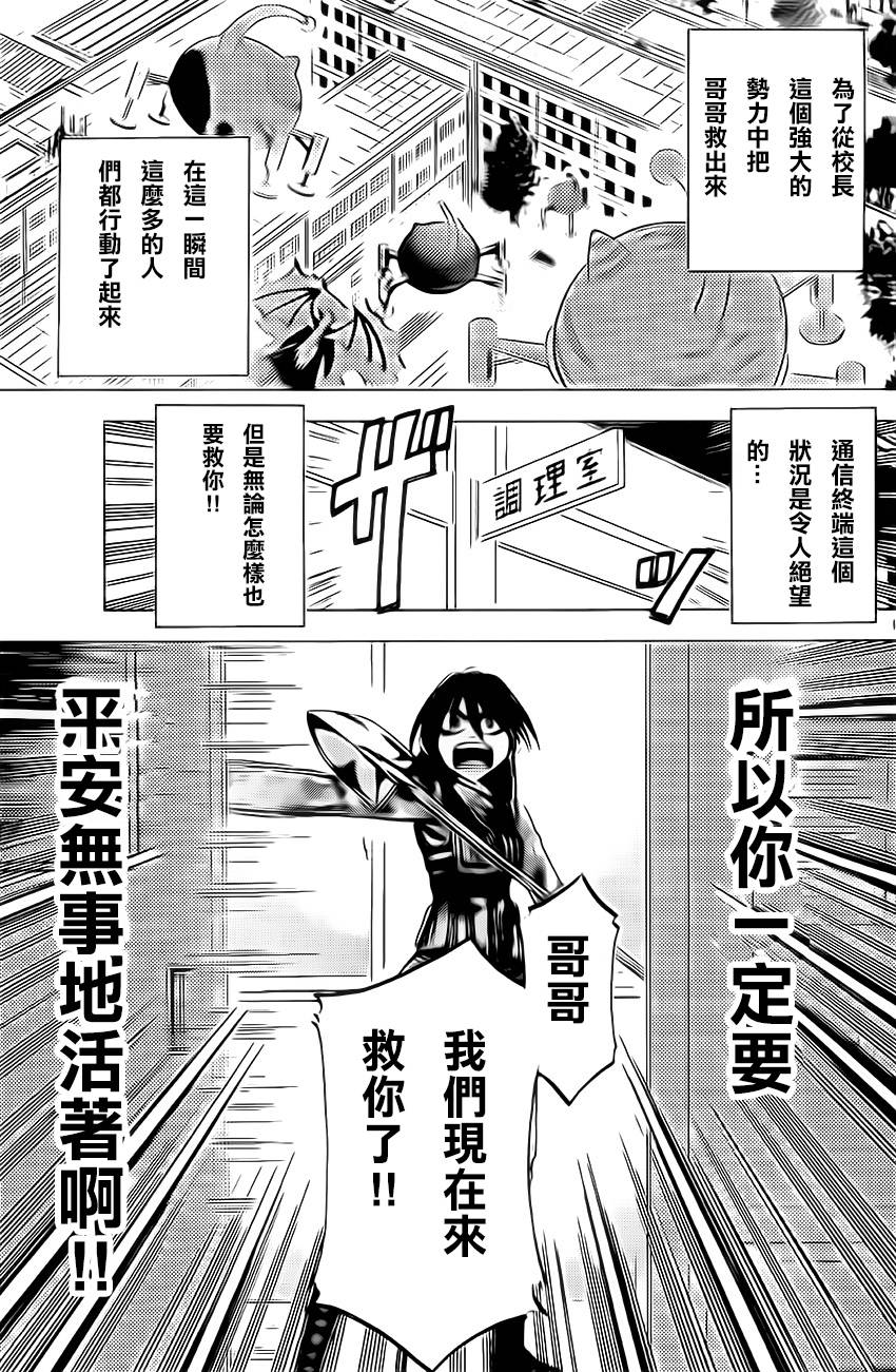 I am…第65话图