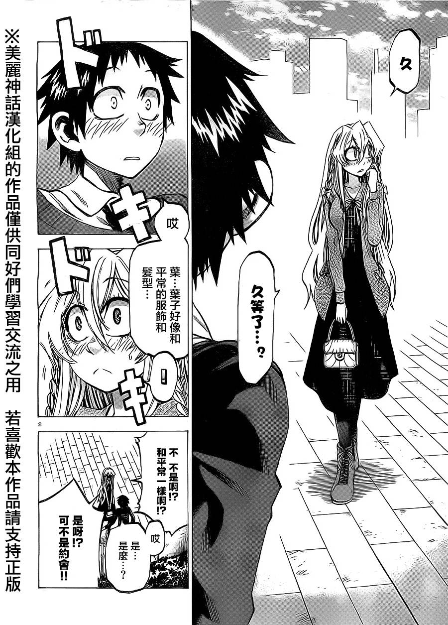 I am… 第69话 第1页