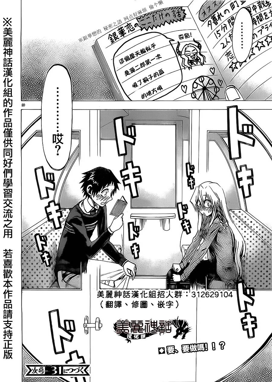 I am… 第69话 第19页