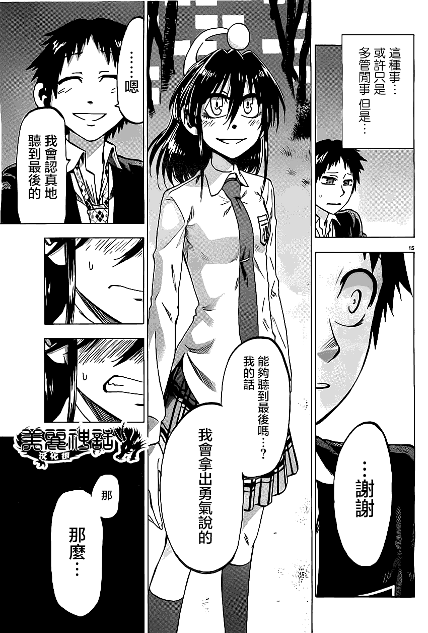 I am…第80话图