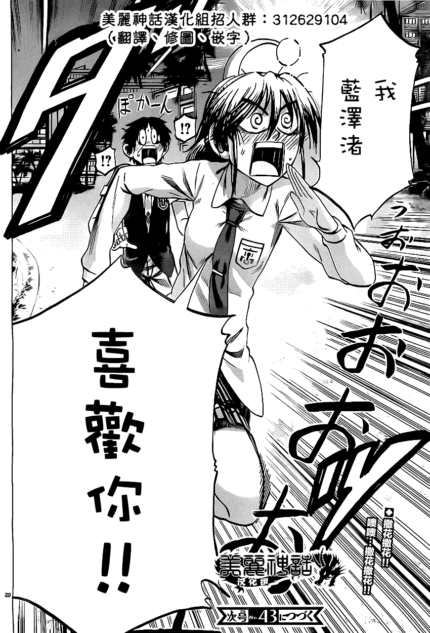 I am…第80话图