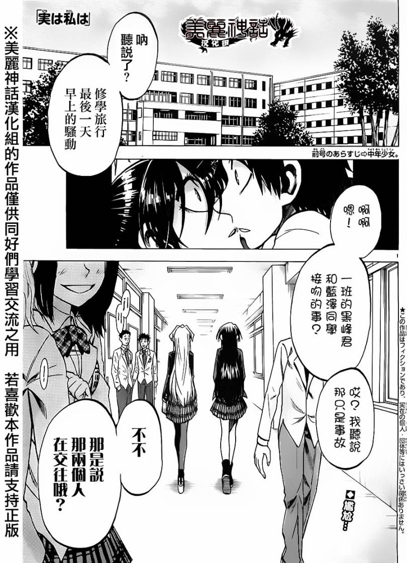 I am…第83话图