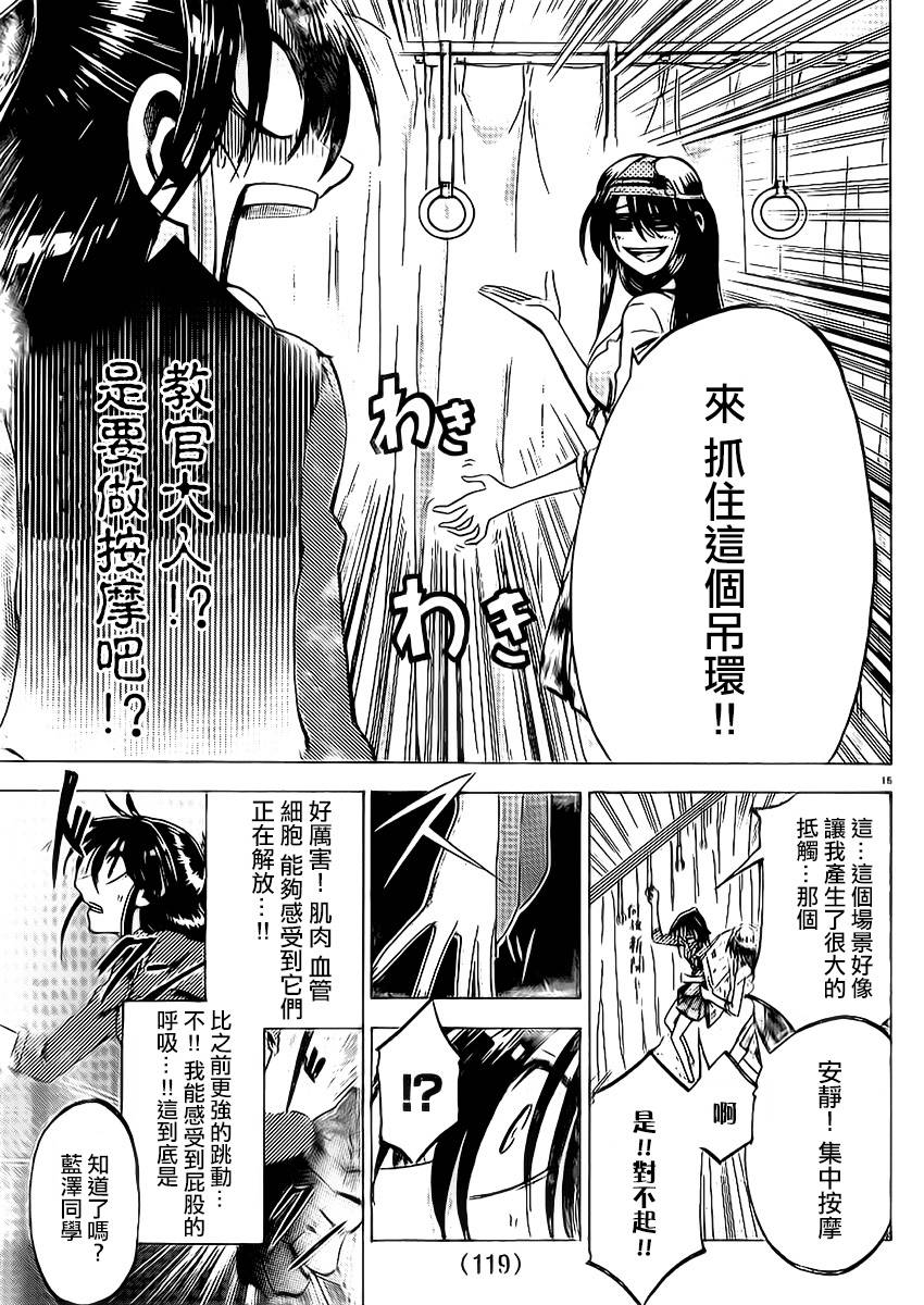 I am… 第89话 第14页