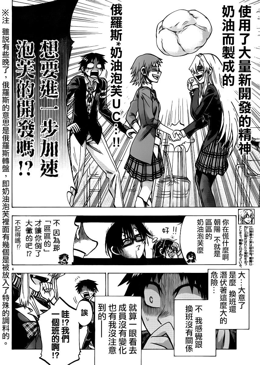I am…第92话图