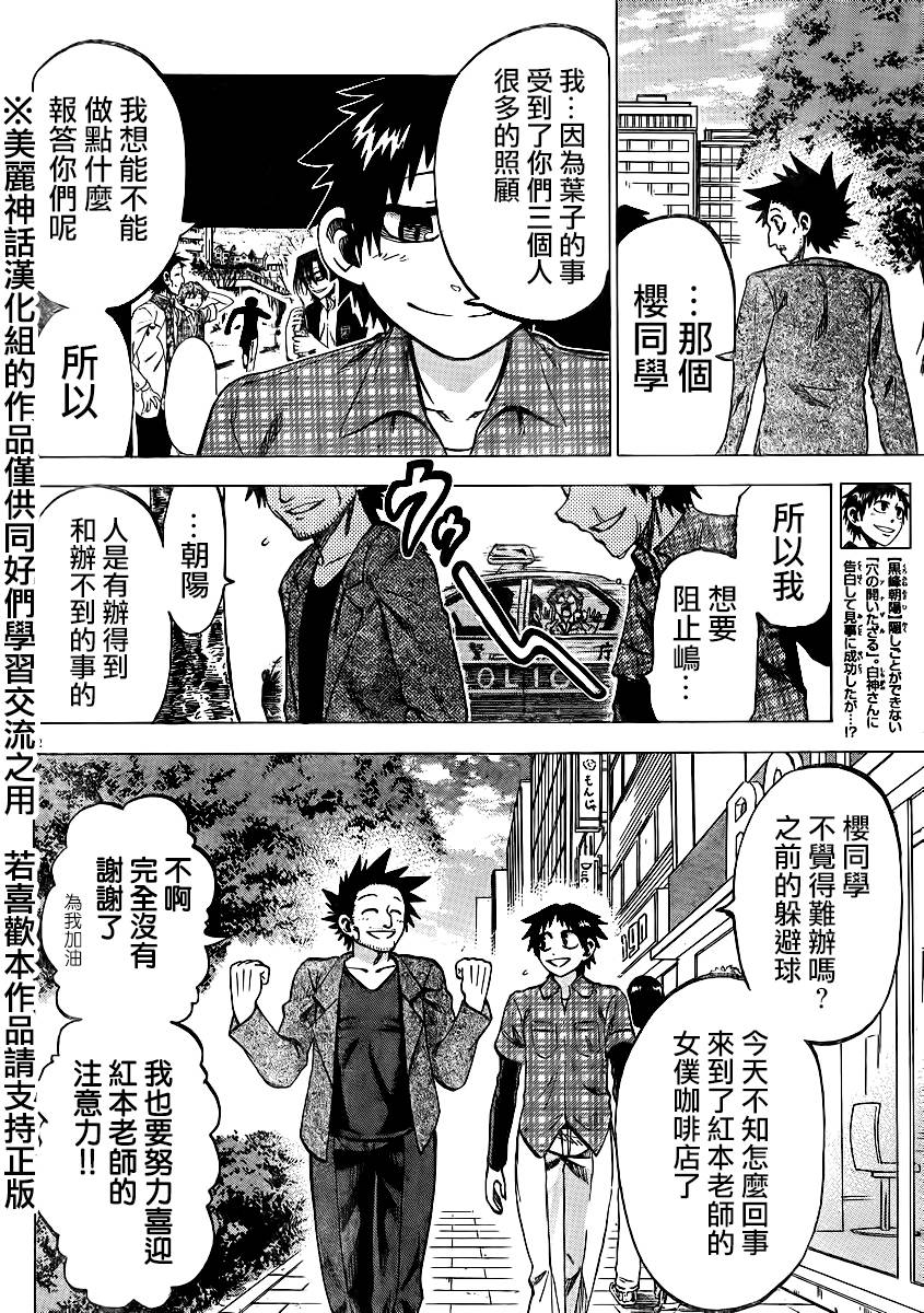 I am…第99话图