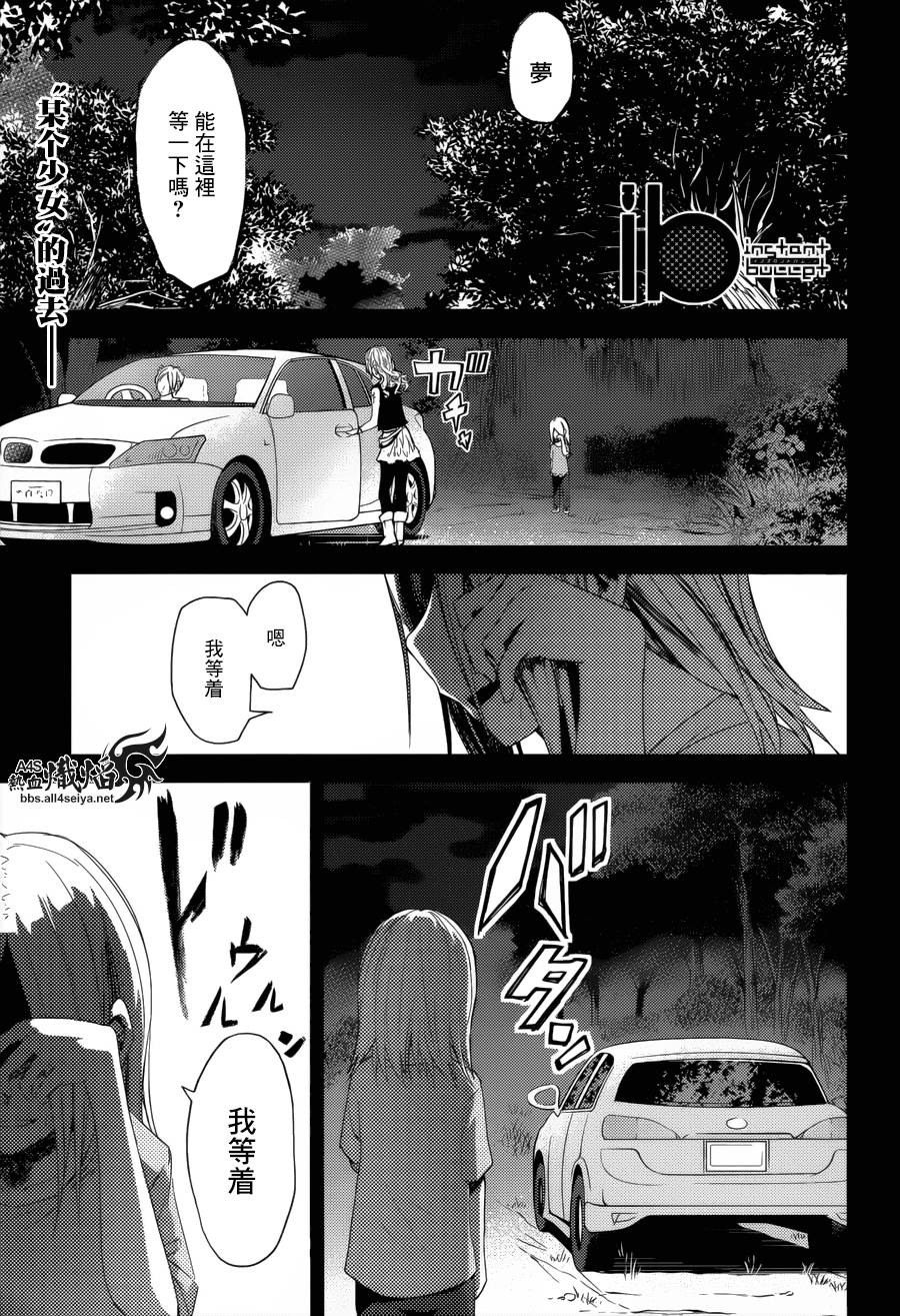 ib - 丢弃的子弹 -第13话图