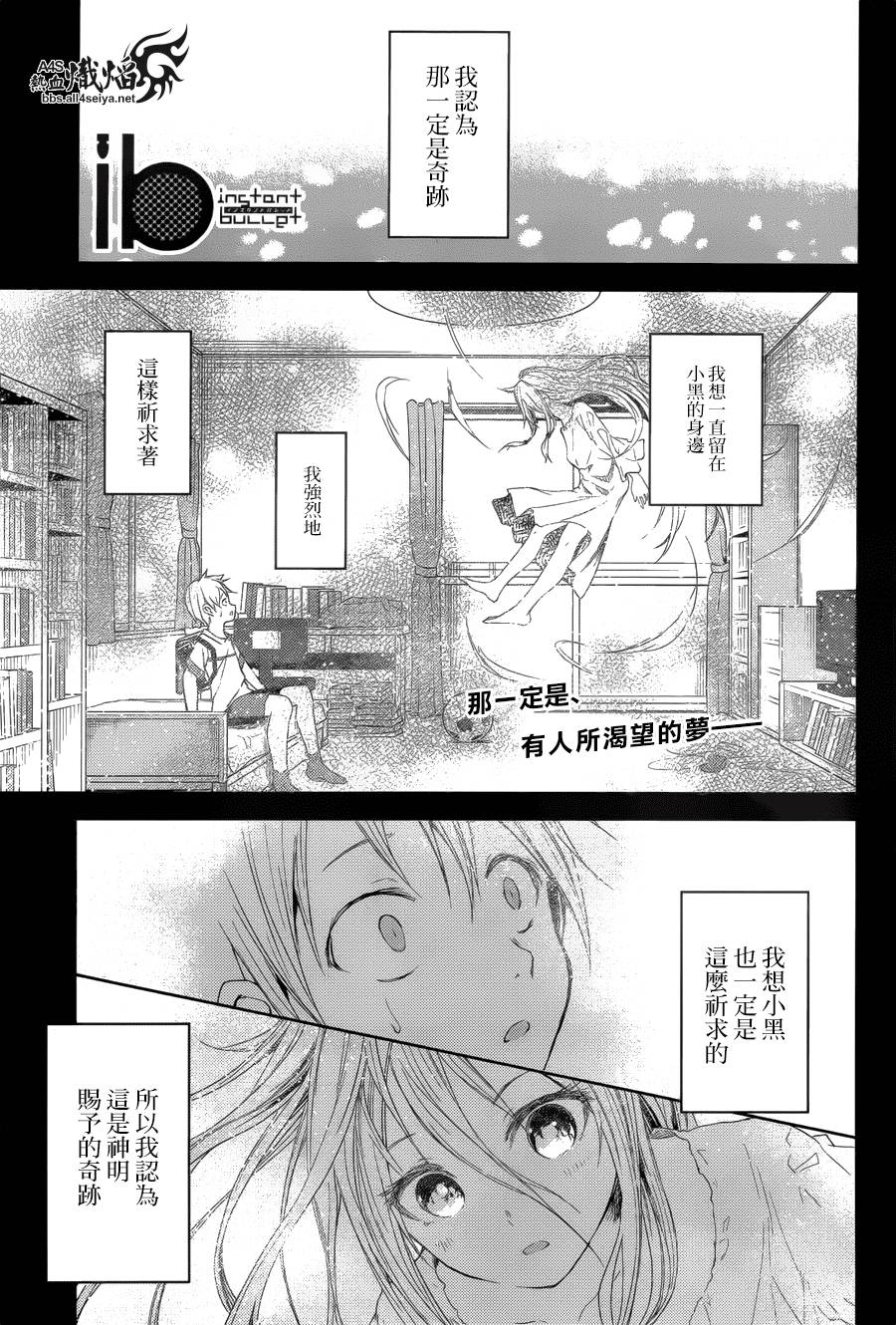 ib - 丢弃的子弹 -第17话图