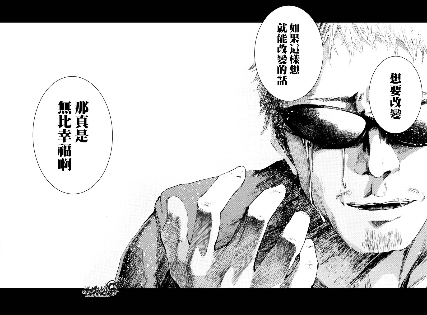 ib - 丢弃的子弹 -第5话图