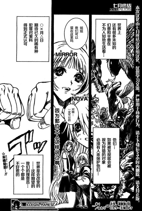 illegal rare第1话图