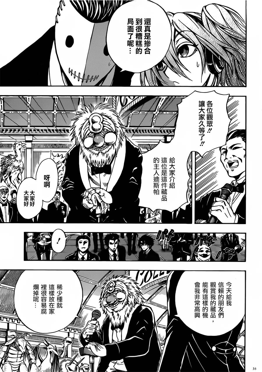illegal rare第10话图