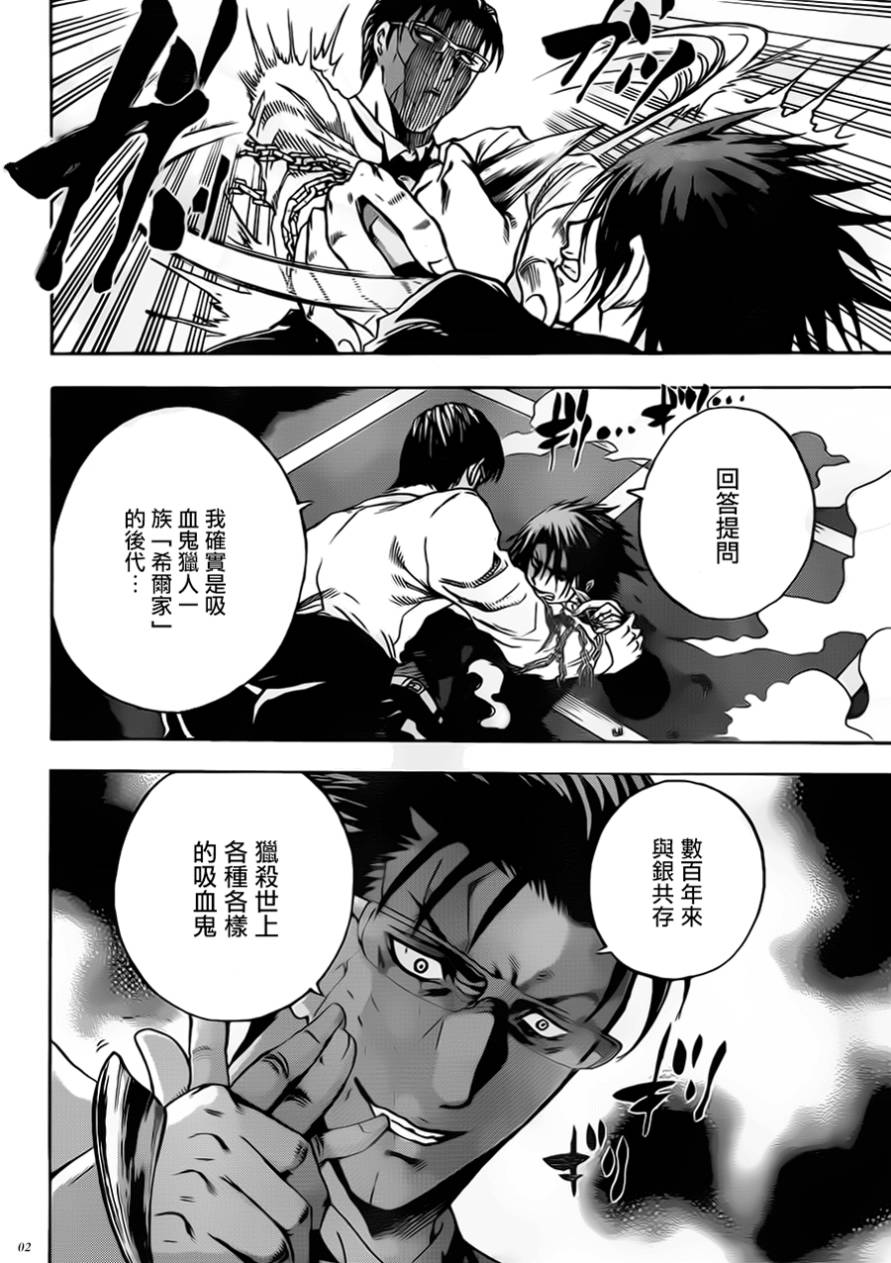 illegal rare第12话图