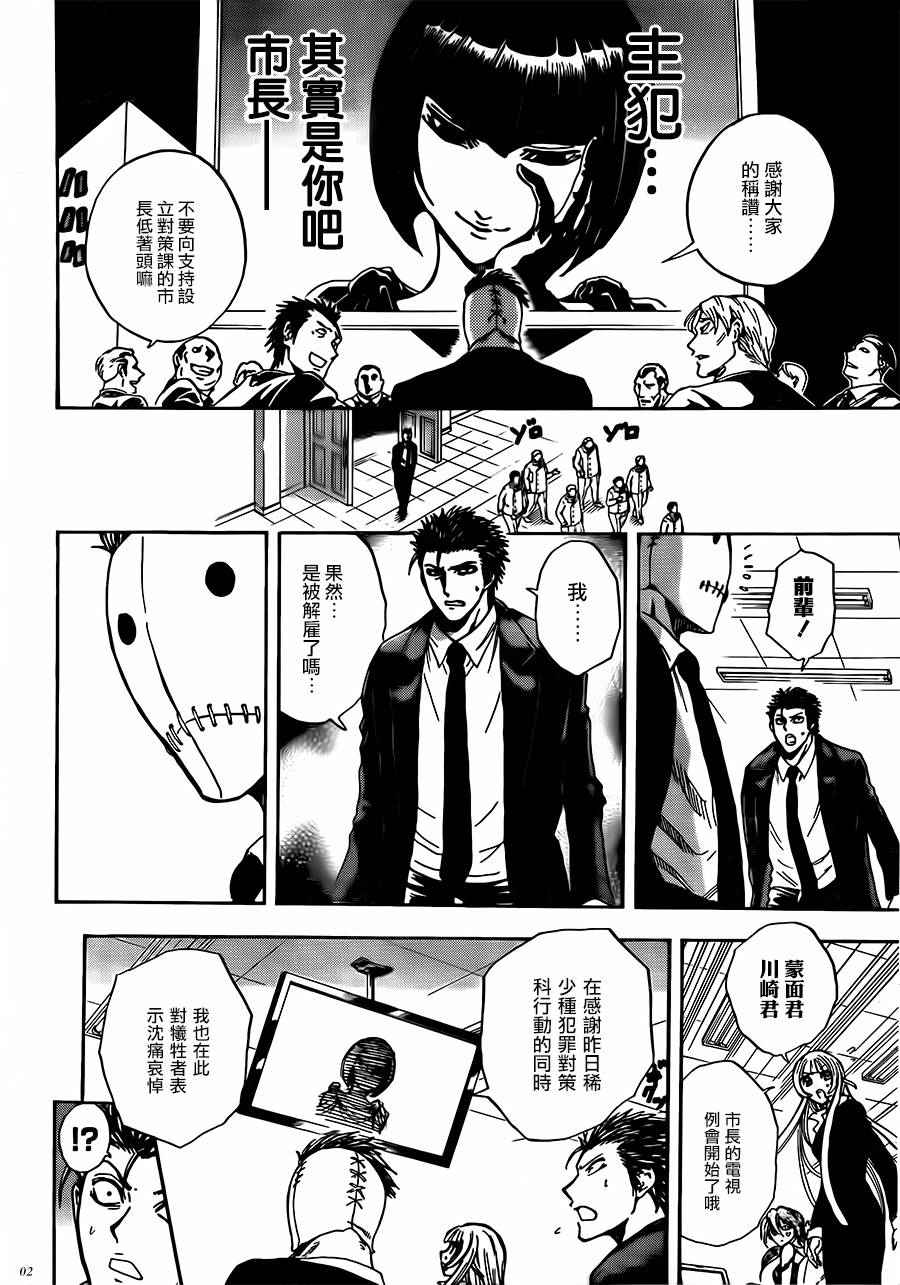 illegal rare第14话图