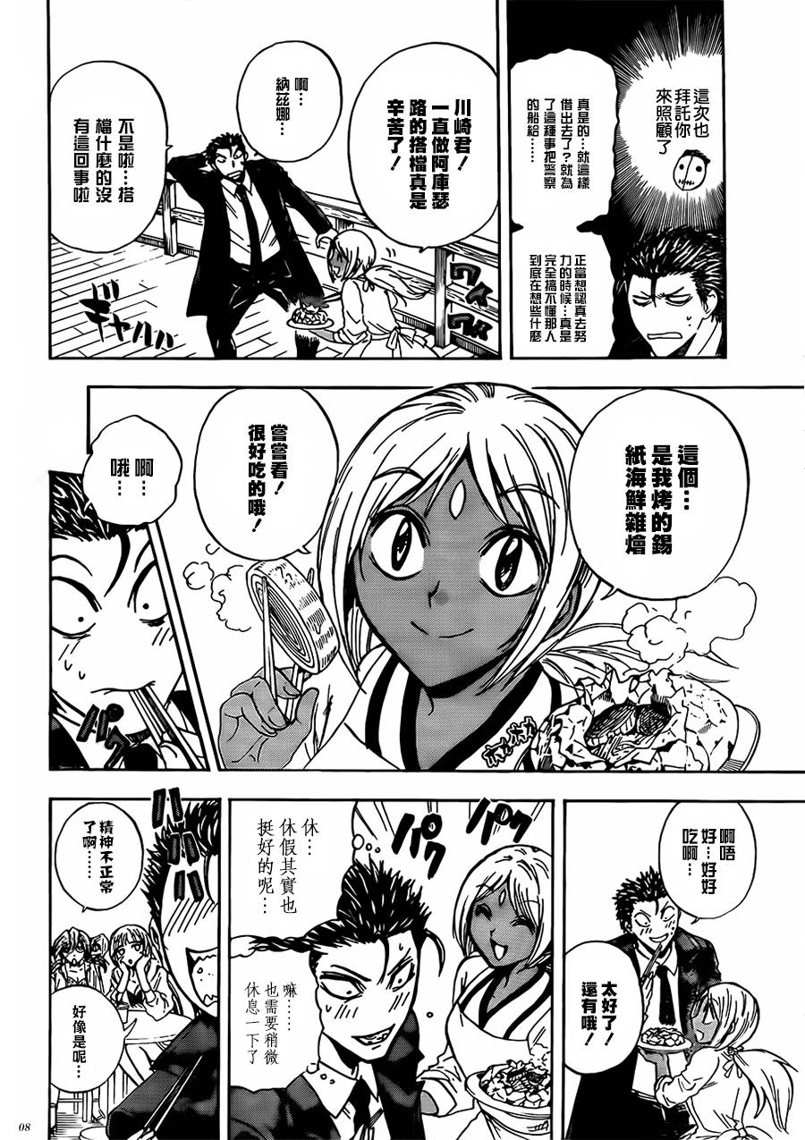 illegal rare第14话图