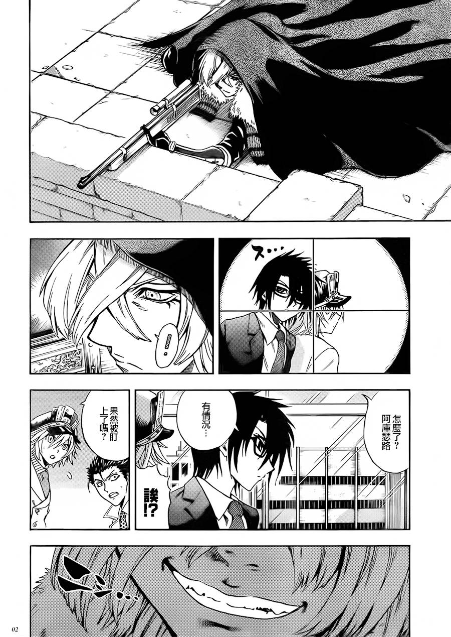 illegal rare第17话图