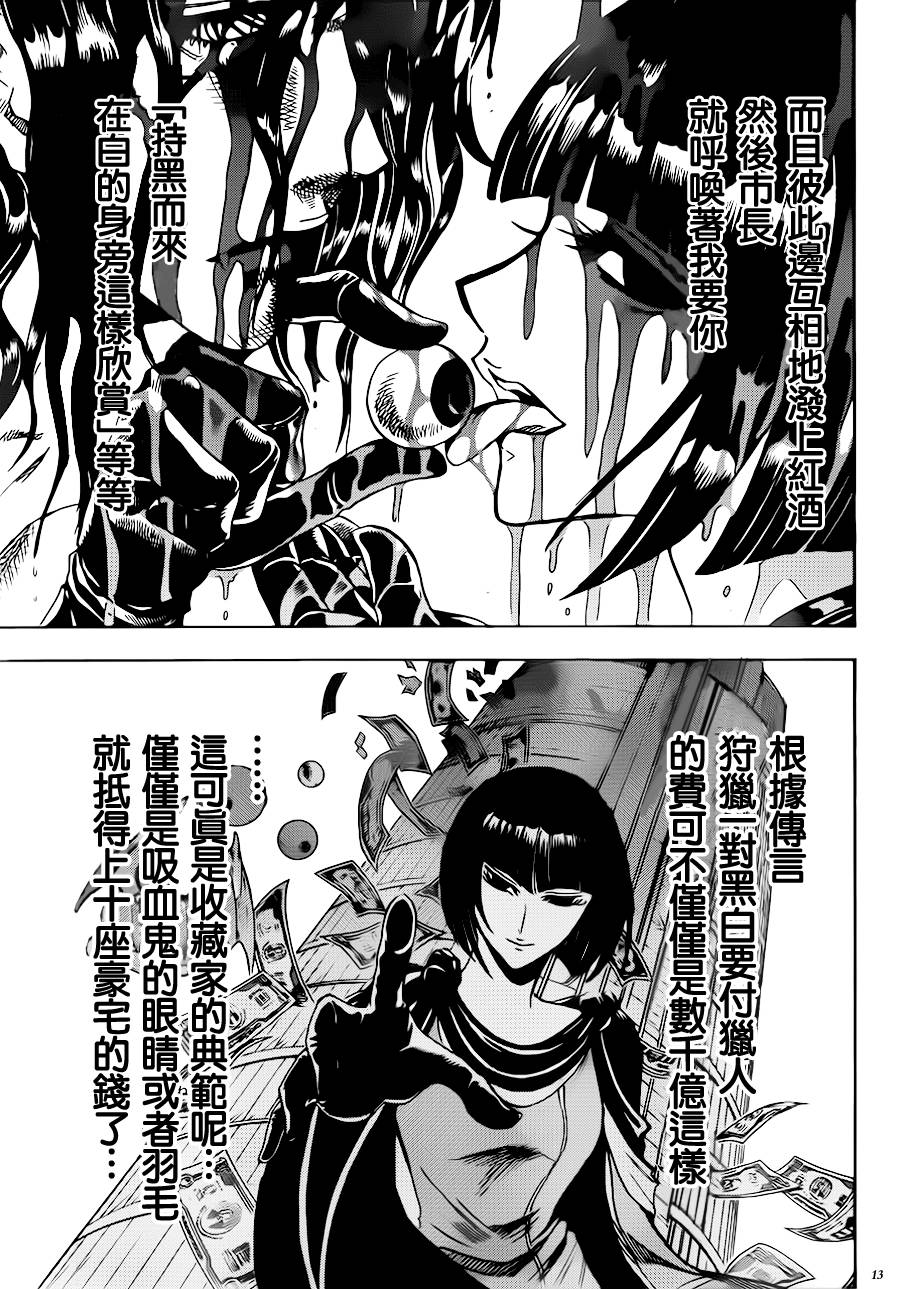 illegal rare第18话图