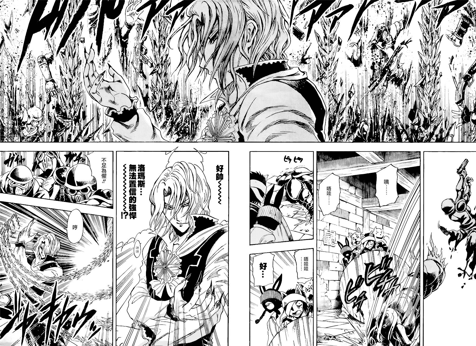 illegal rare第20话图