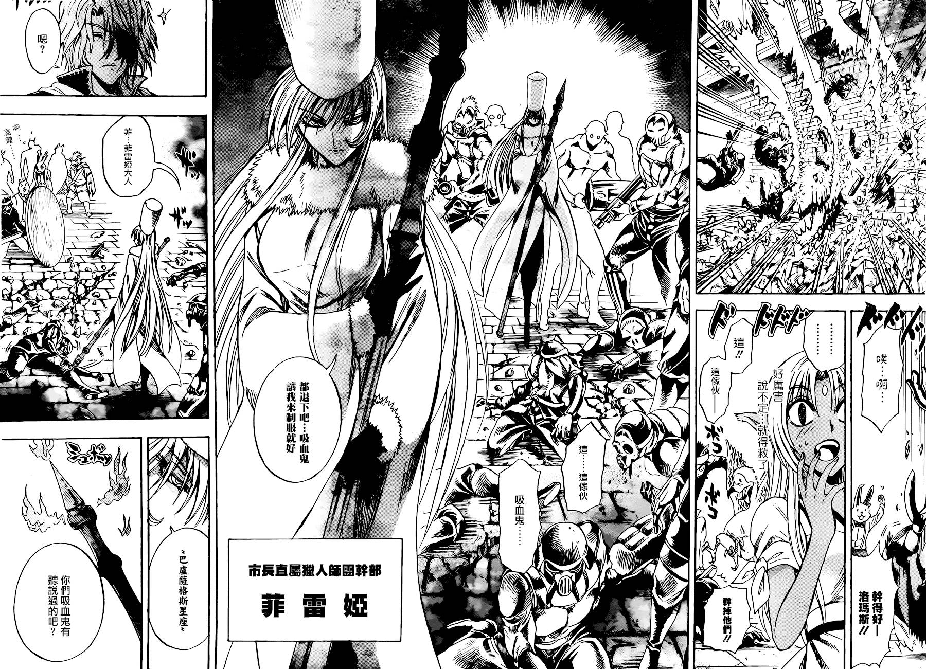 illegal rare第20话图