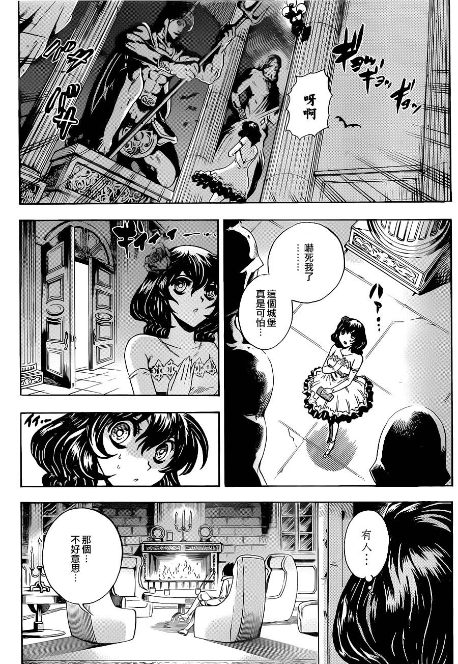 illegal rare第23话图