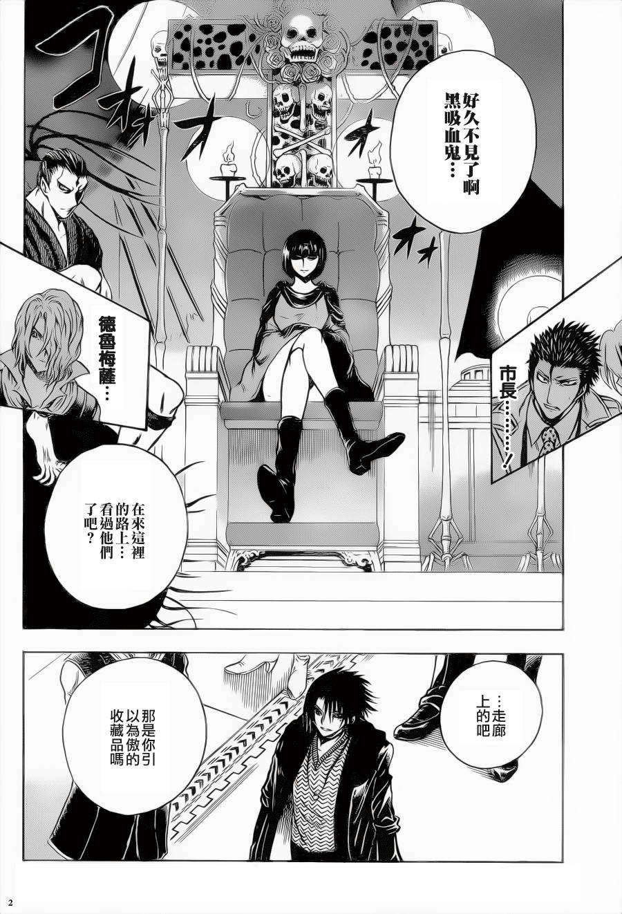 illegal rare第26话图