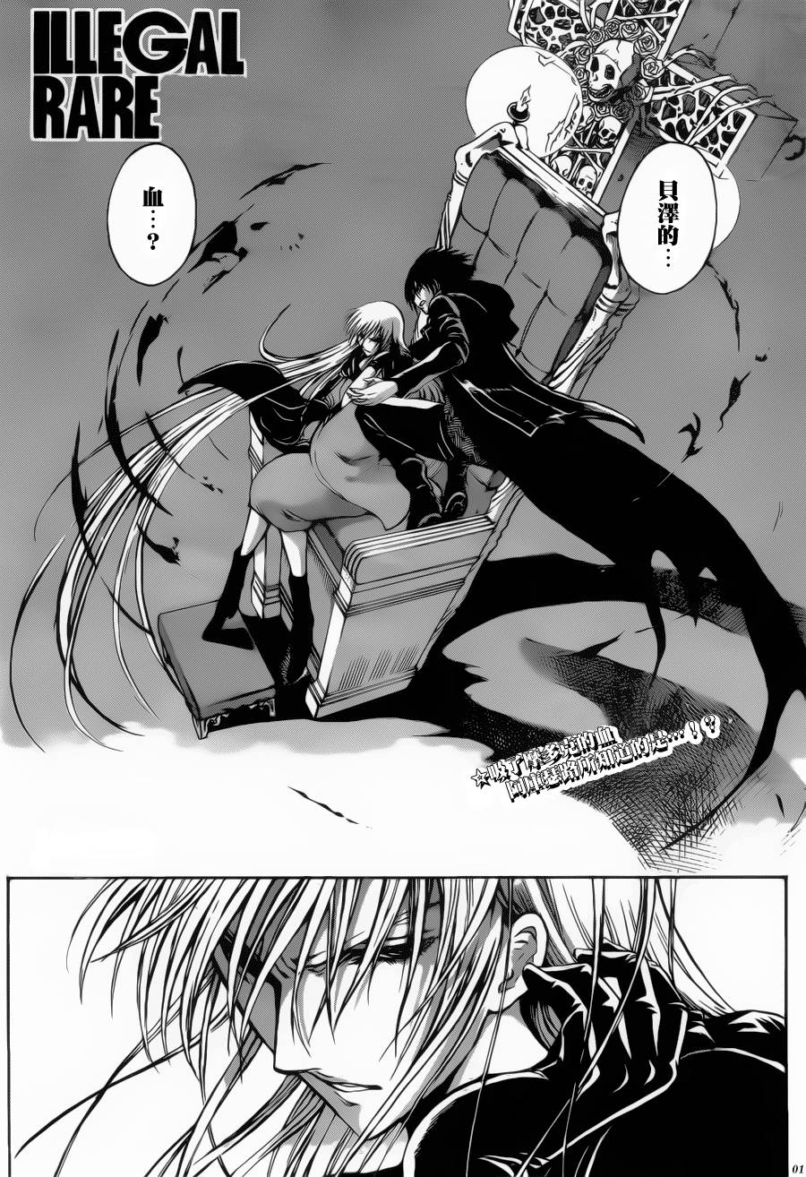 illegal rare第27话图