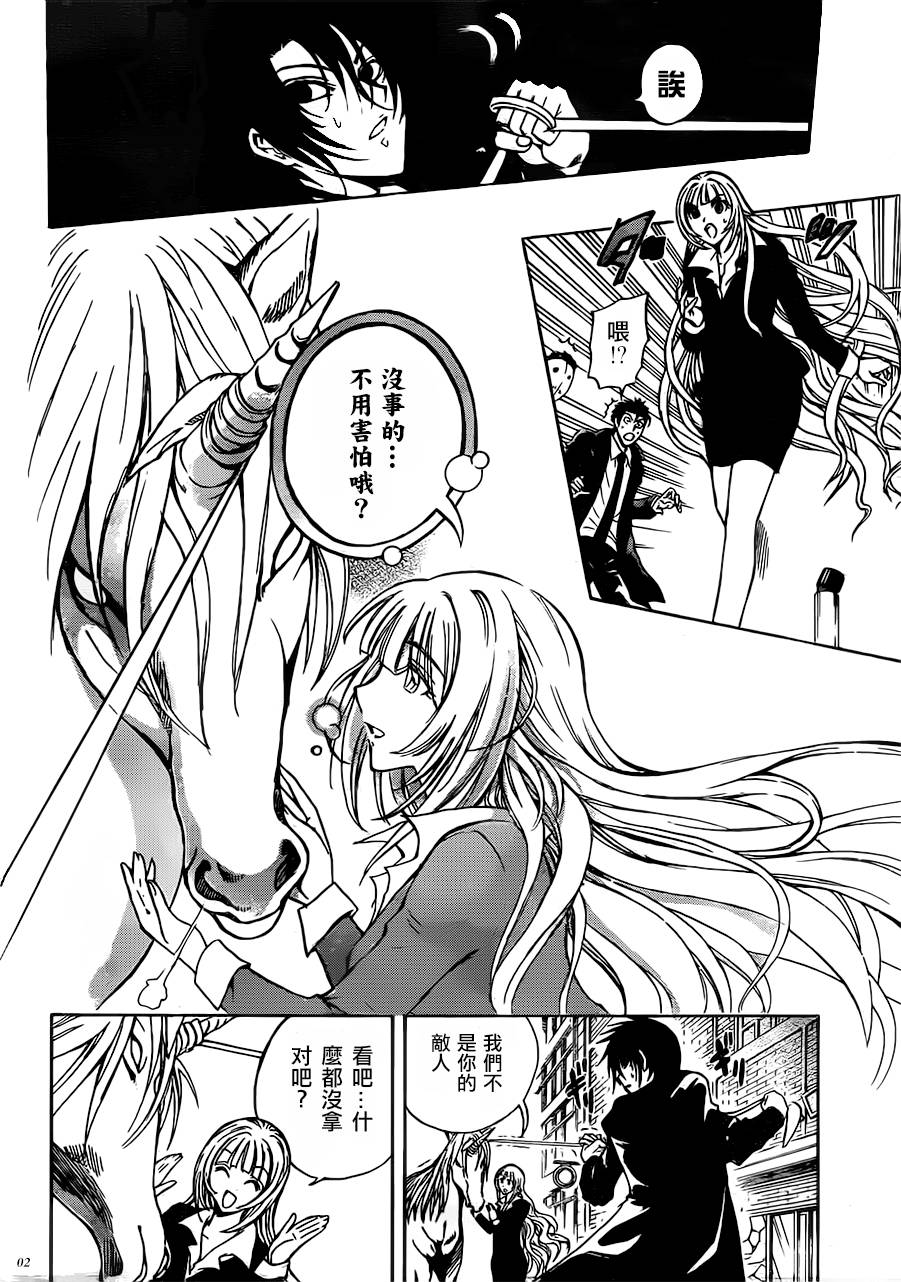 illegal rare第6话图