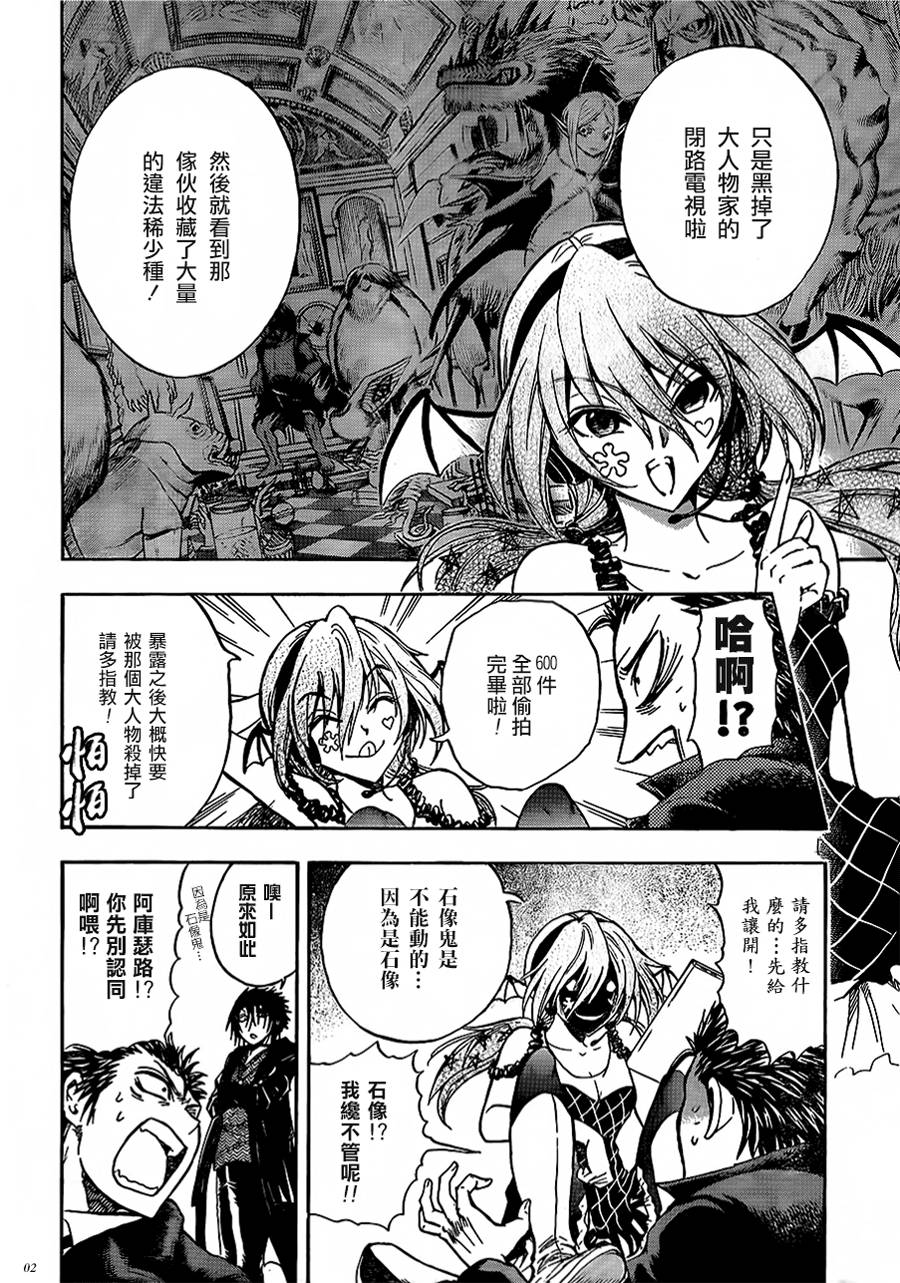 illegal rare第9话图