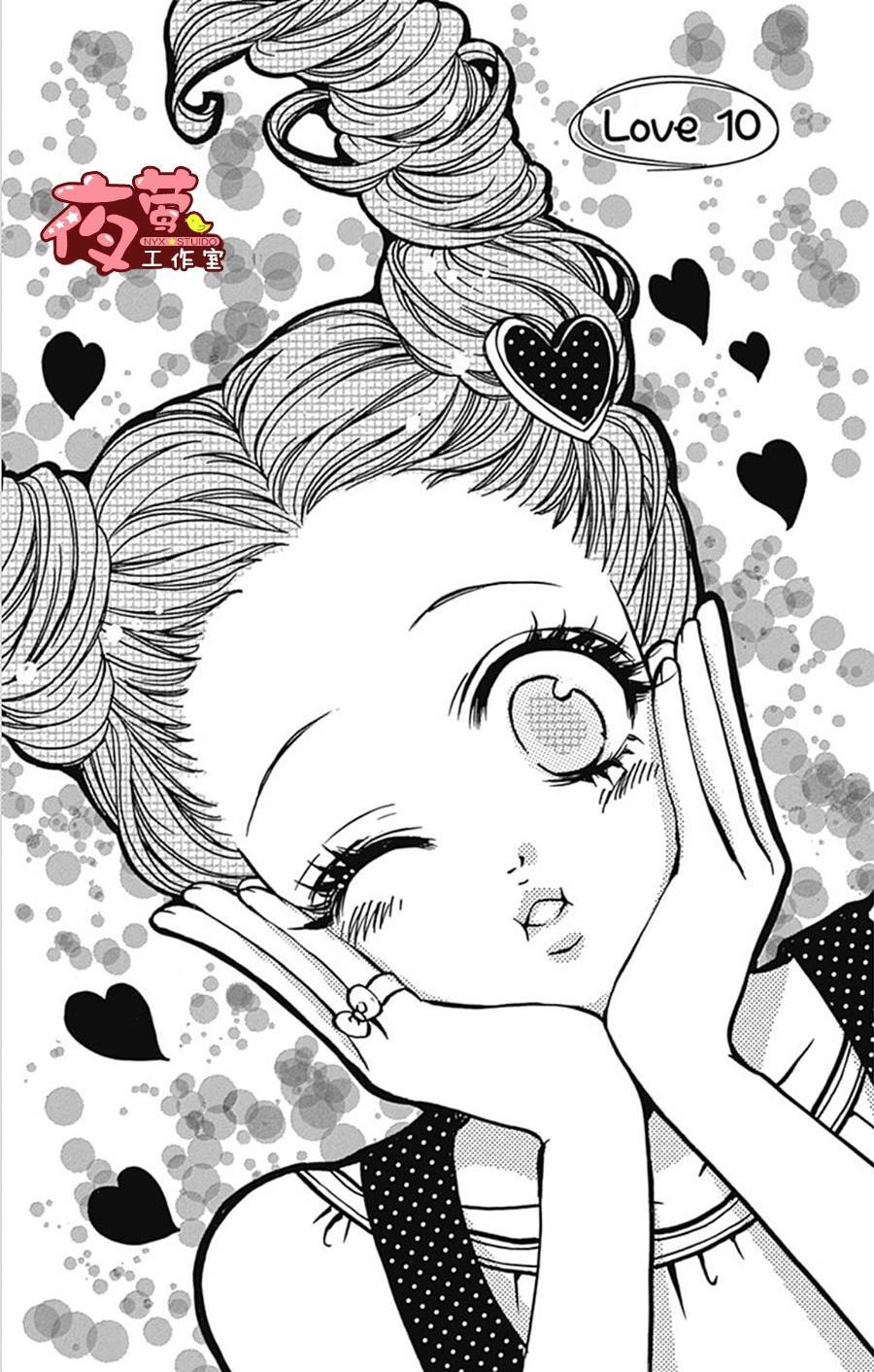 I love you baby第10话图