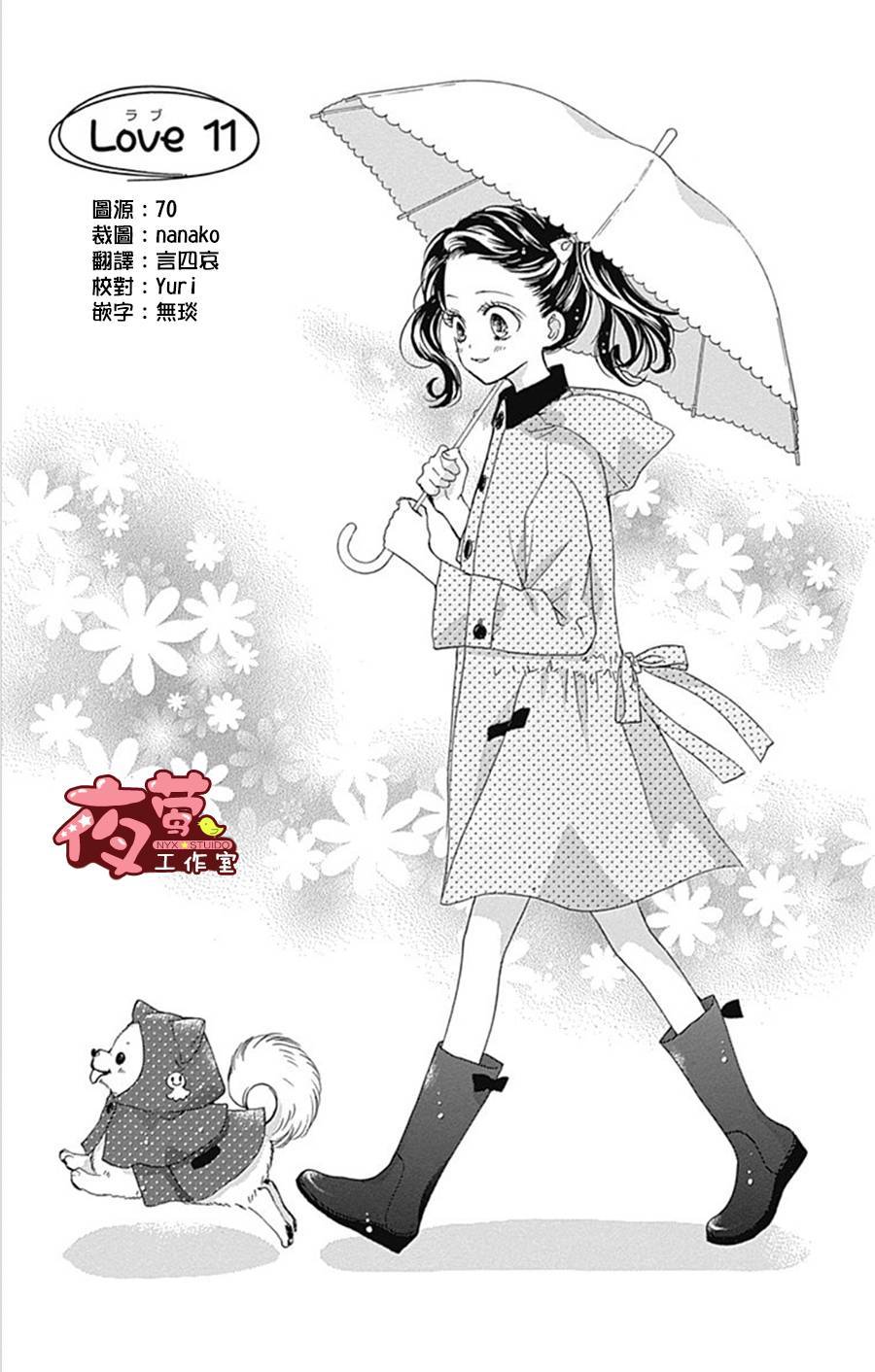 I love you baby第11话图