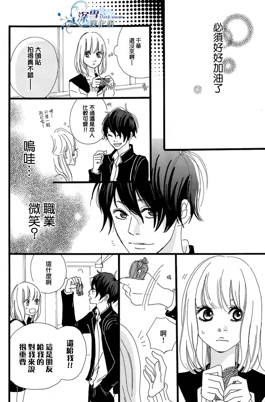 I,MY,ME前篇图