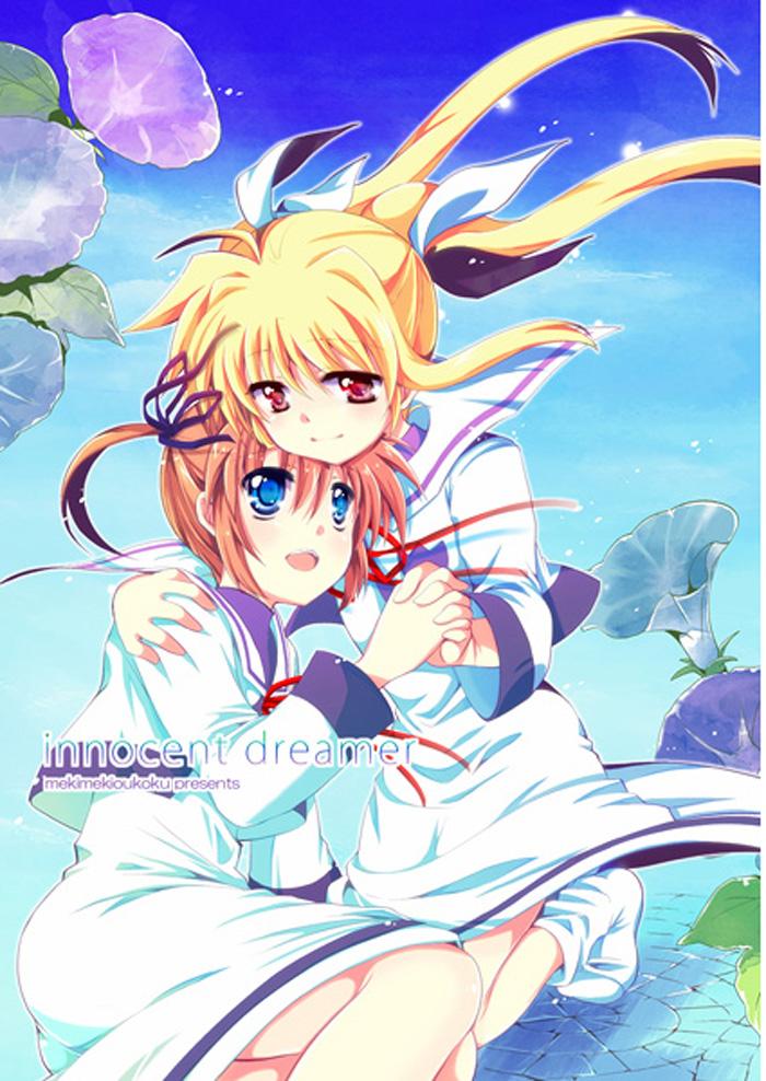 innocent dreamer全1话图