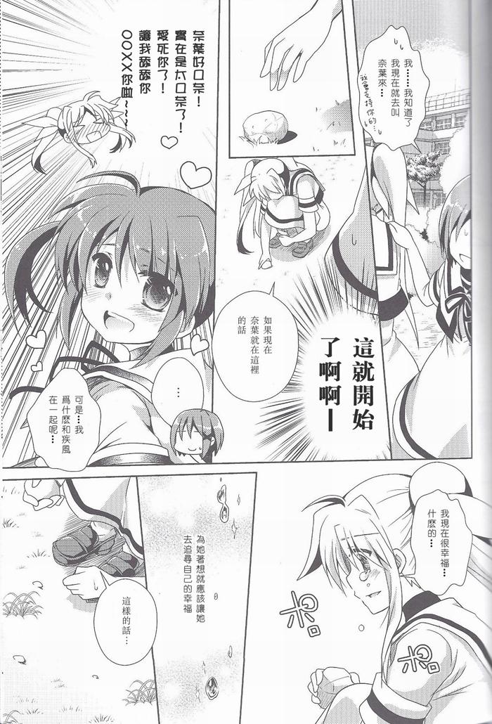 innocent dreamer全1话图