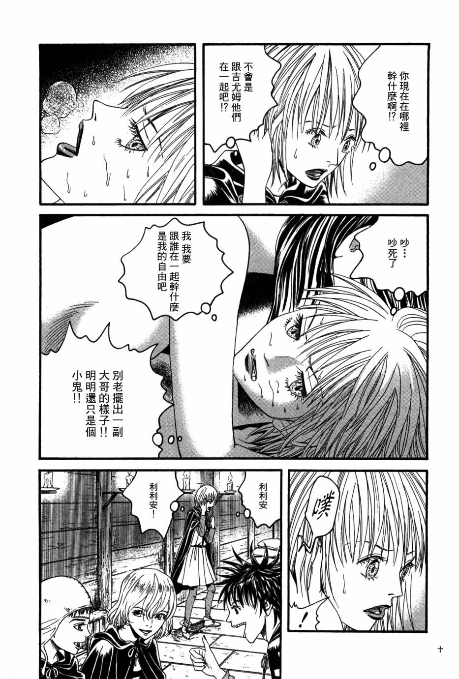 Innocents 少年十字军第7话图