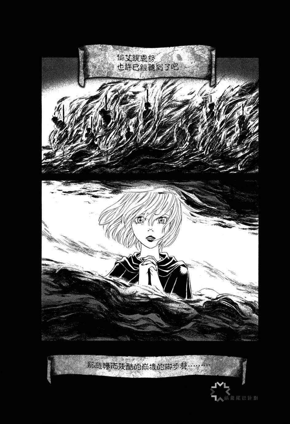 Innocents 少年十字军第8话图