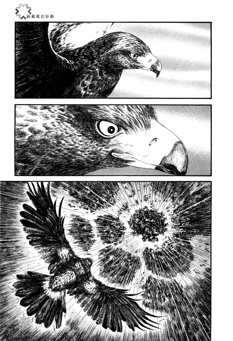 Innocents 少年十字军第9话图