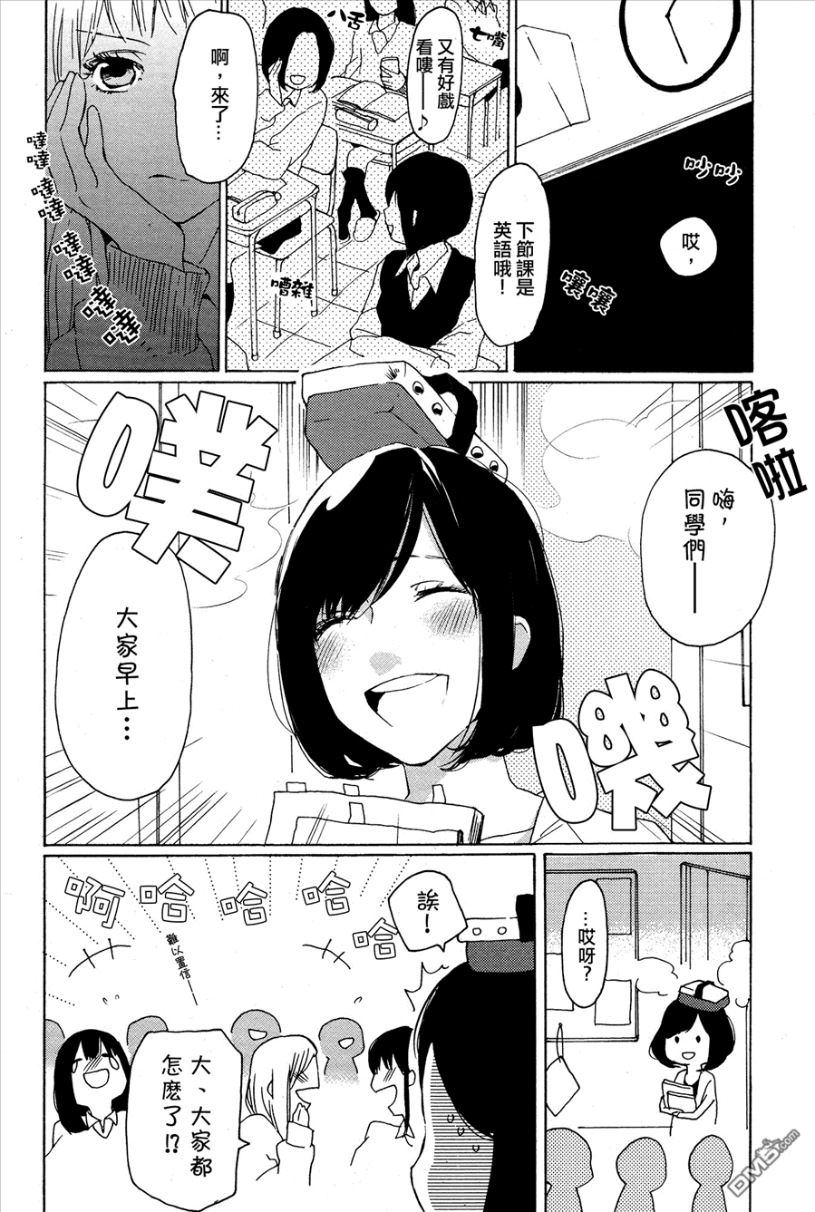 in secret...？全1话图