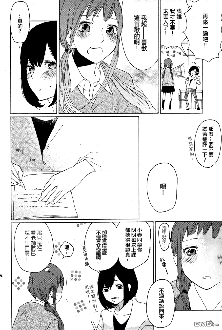 in secret...？全1话图