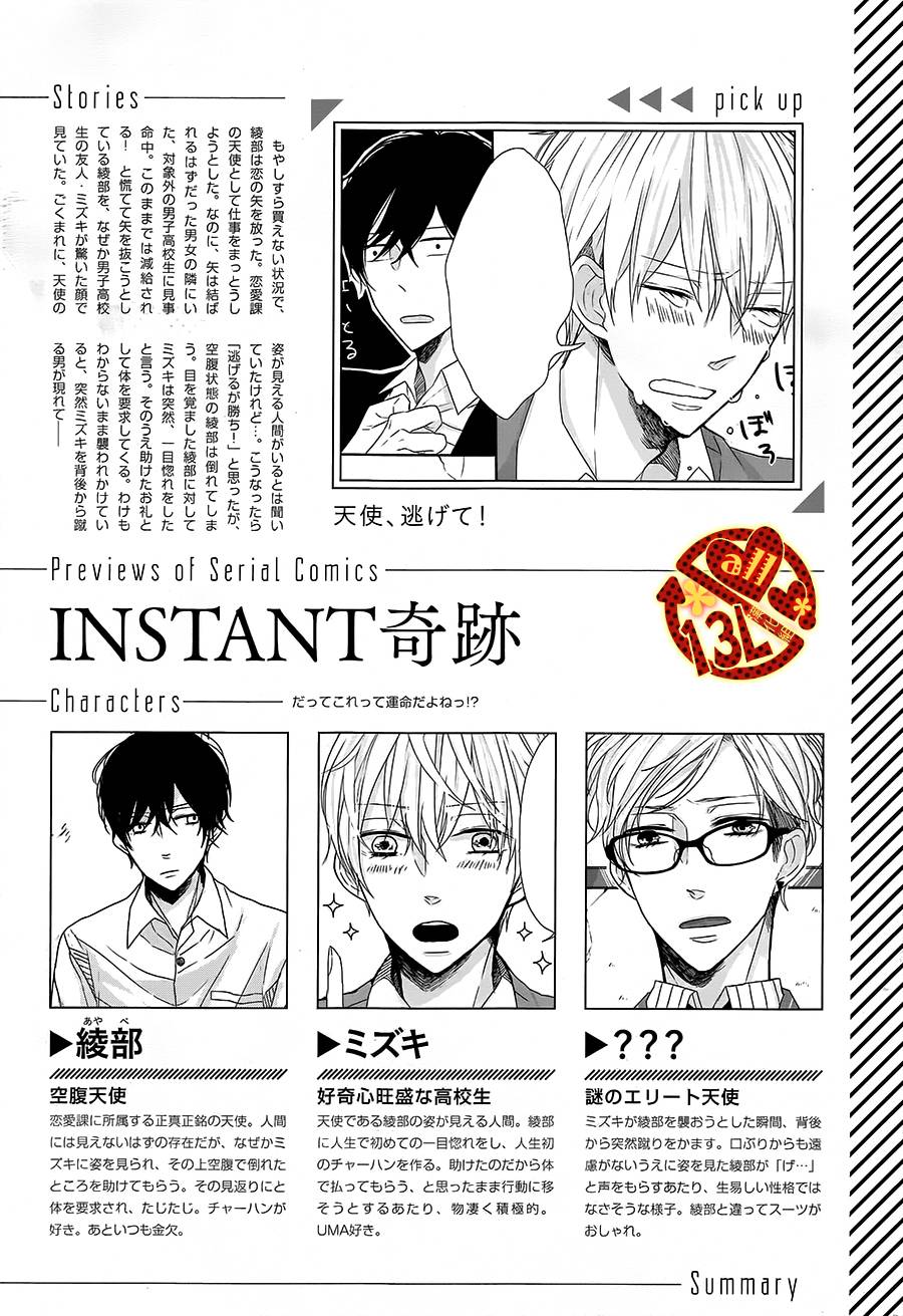 INSTANT奇迹后篇图