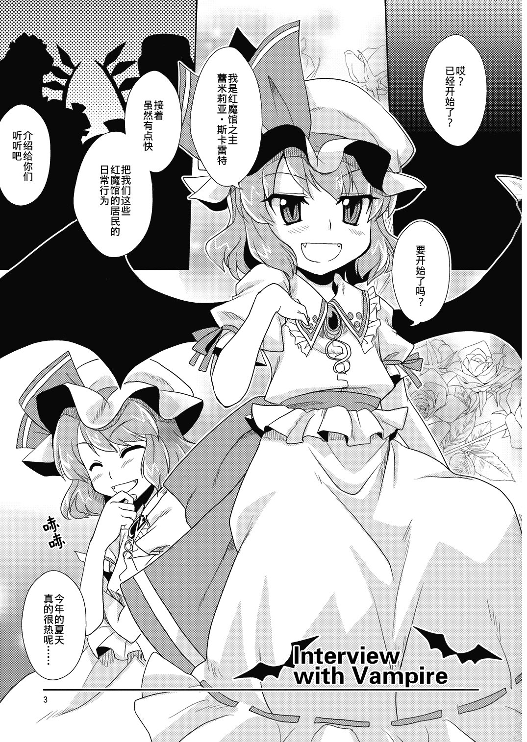 Interview with the Vampire全1话图