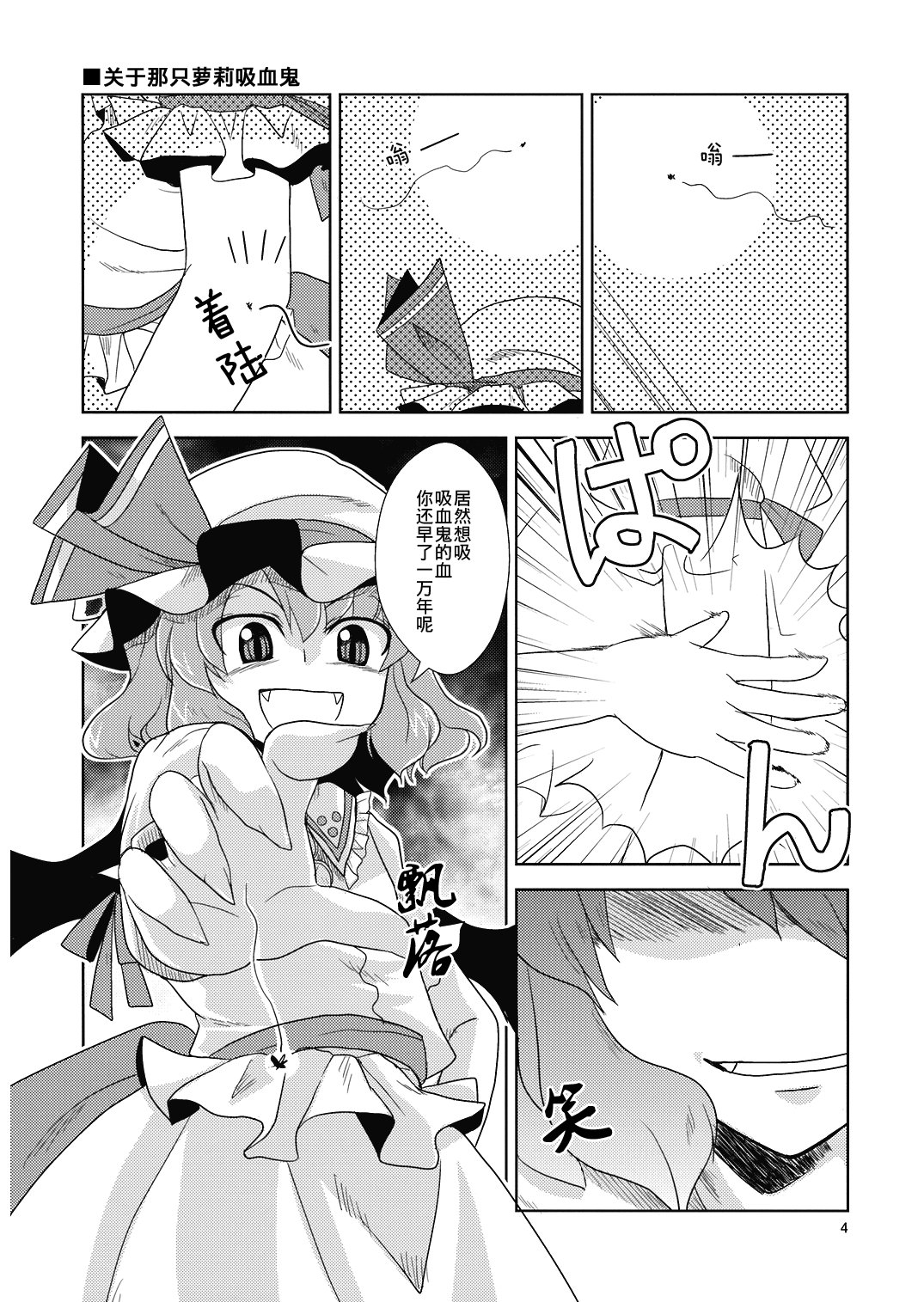 Interview with the Vampire全1话图