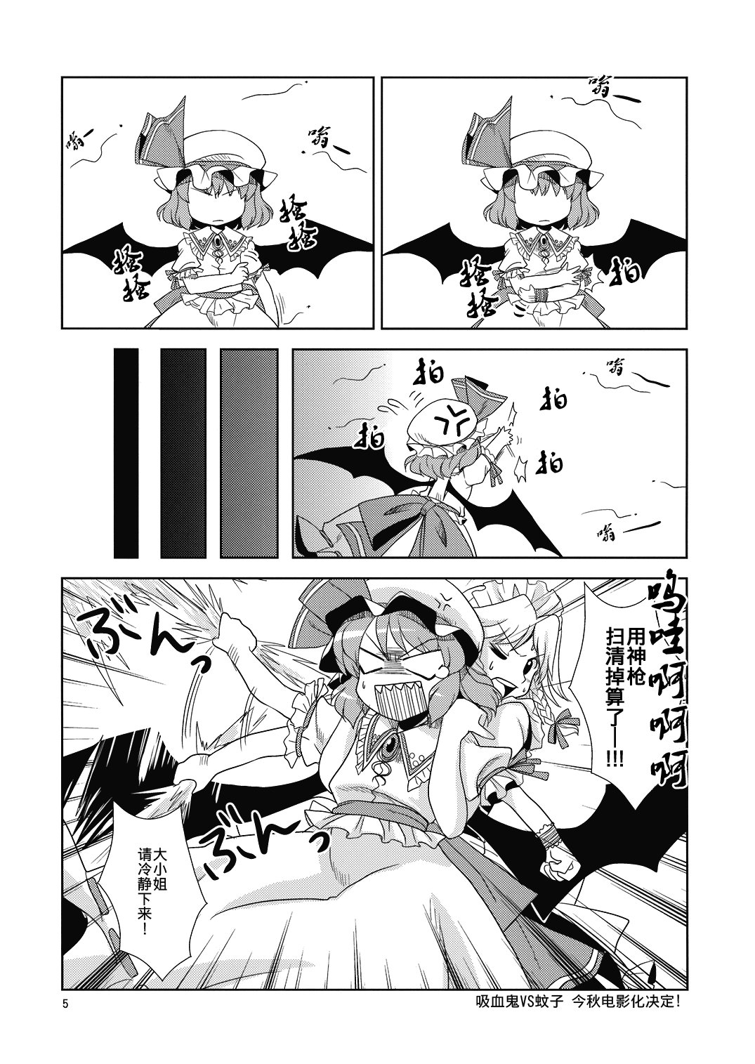 Interview with the Vampire全1话图