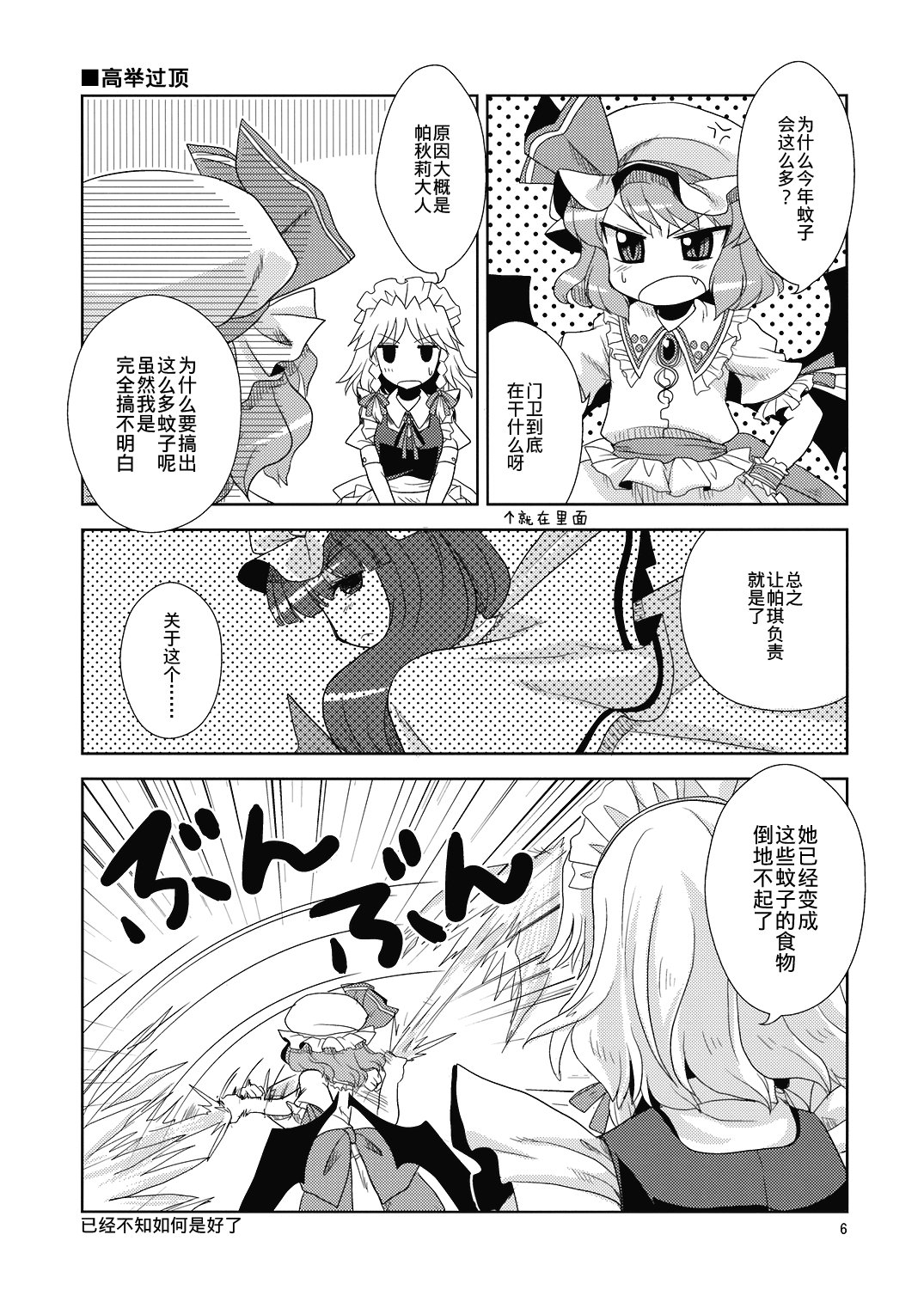 Interview with the Vampire全1话图