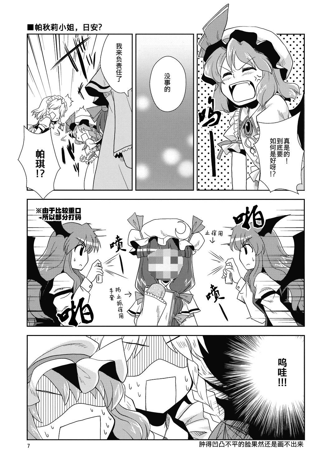 Interview with the Vampire全1话图