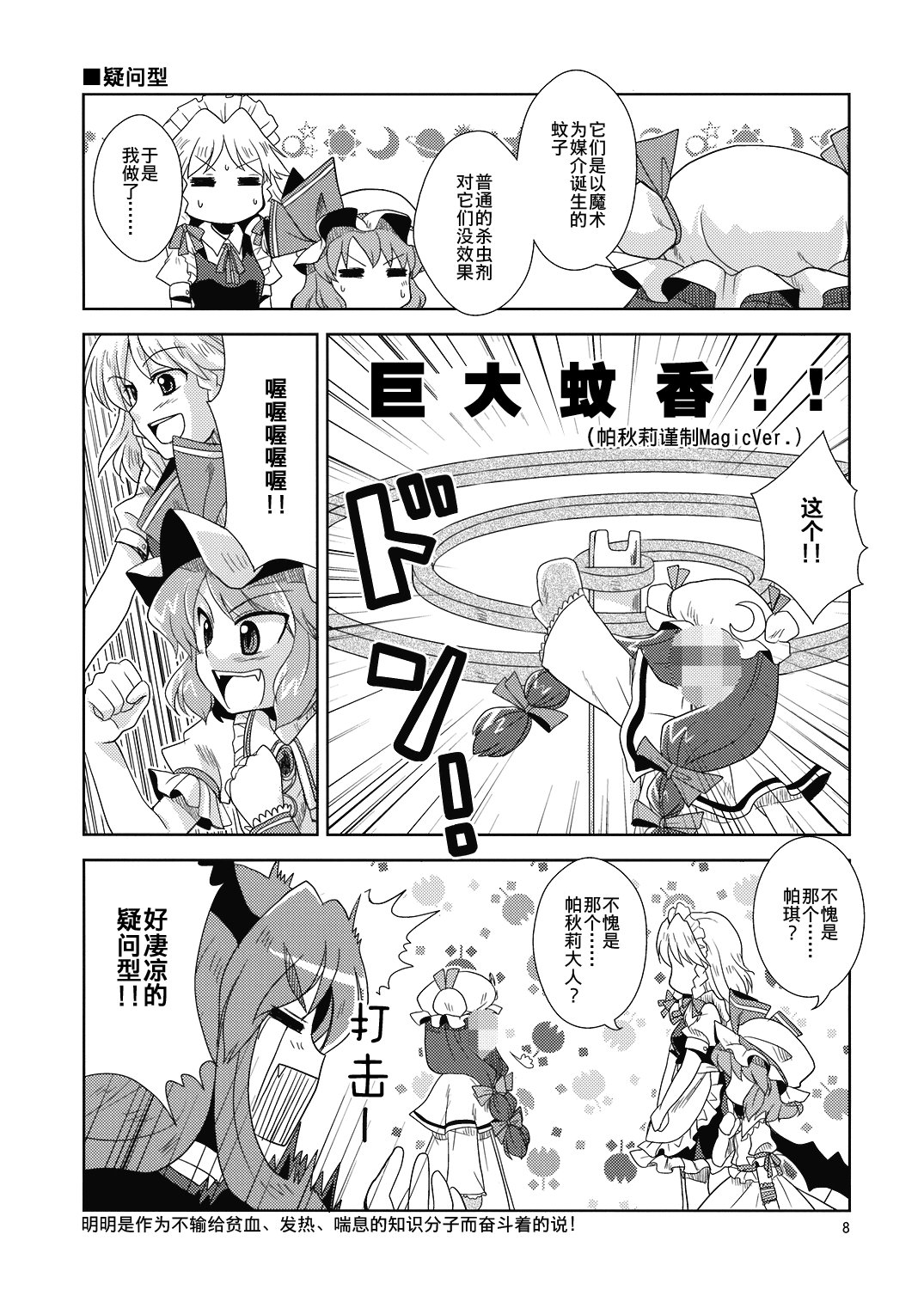 Interview with the Vampire全1话图