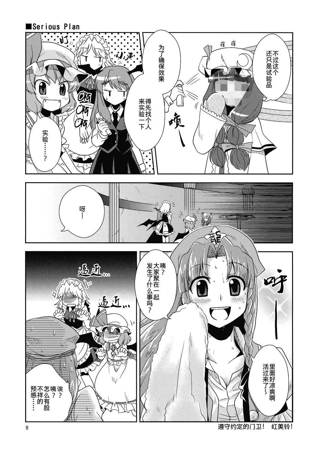 Interview with the Vampire全1话图