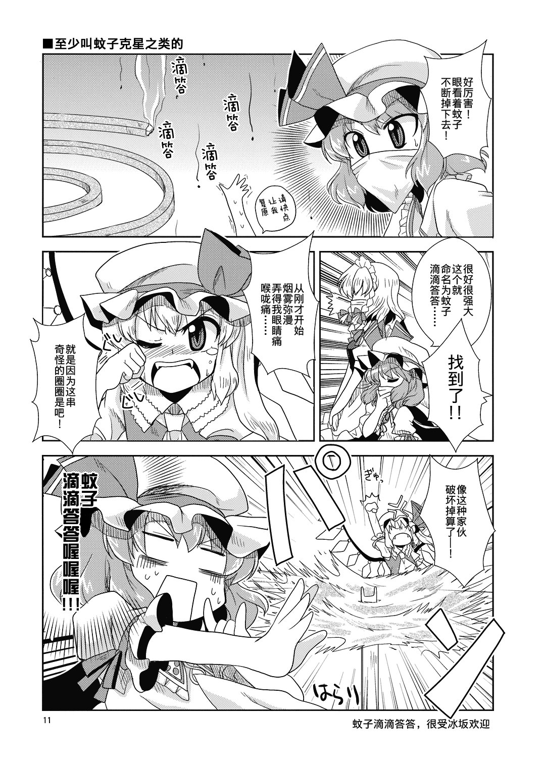 Interview with the Vampire全1话图