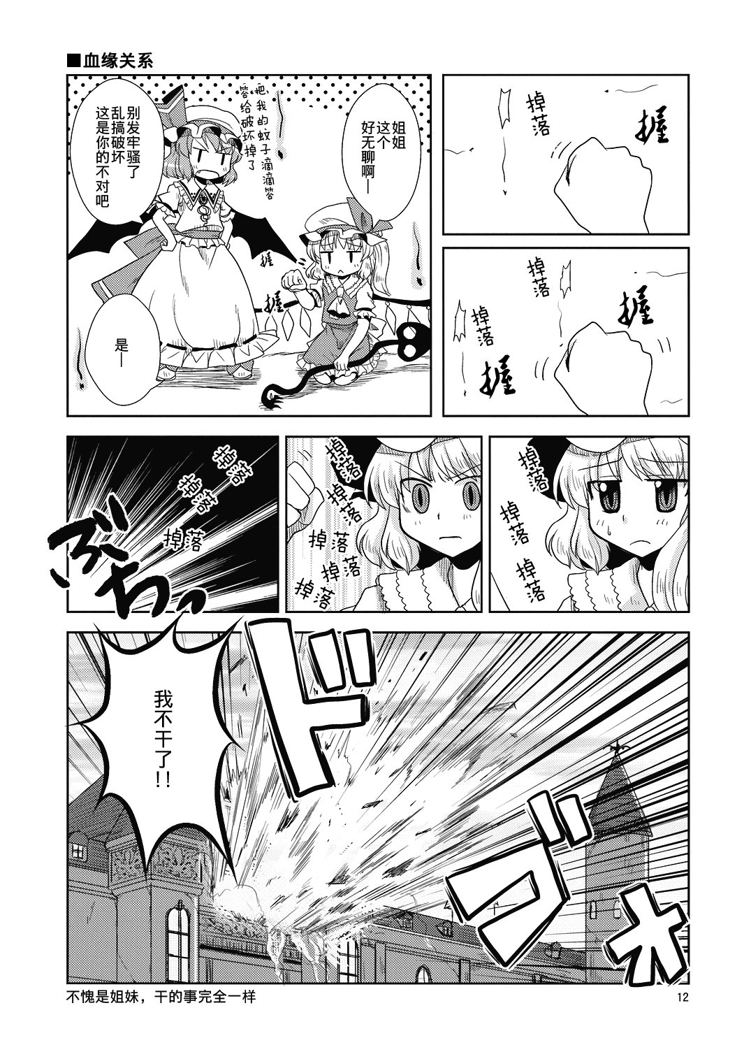 Interview with the Vampire全1话图