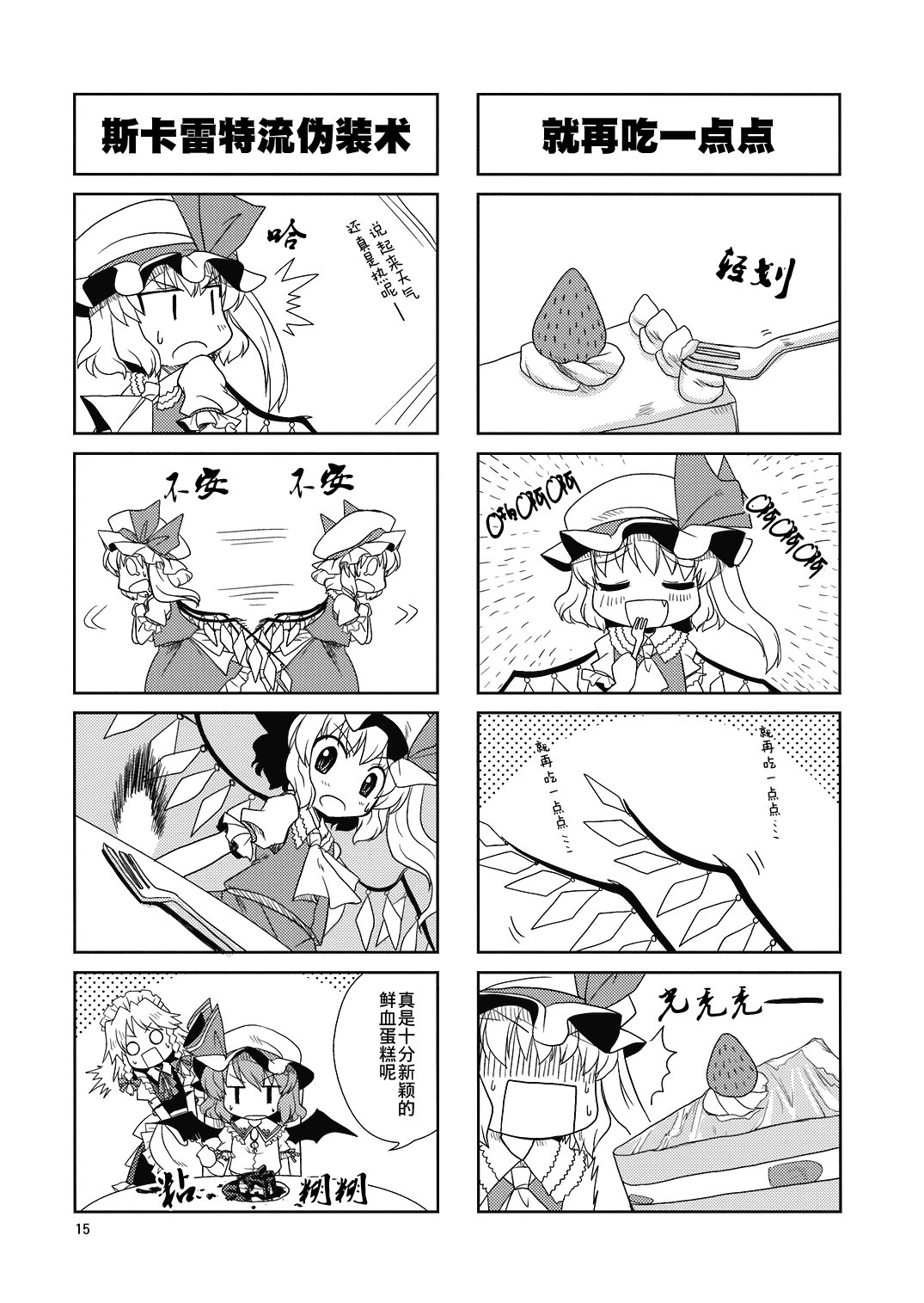 Interview with the Vampire全1话图