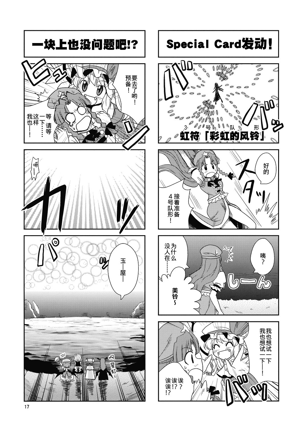 Interview with the Vampire全1话图